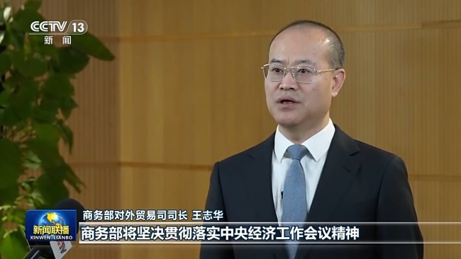 全力实现“十五五”良好开局 中央经济工作会议精神引发热烈反响