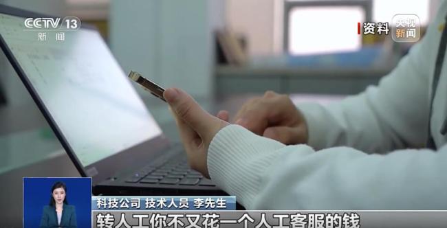 轉(zhuǎn)人工客服為何這么難 AI成溝通“圍墻”