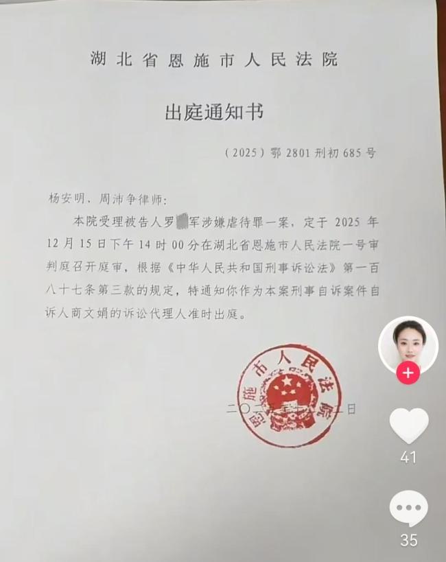 结婚14年被家暴13年女子:追究丈夫刑责 长期忍受终维权