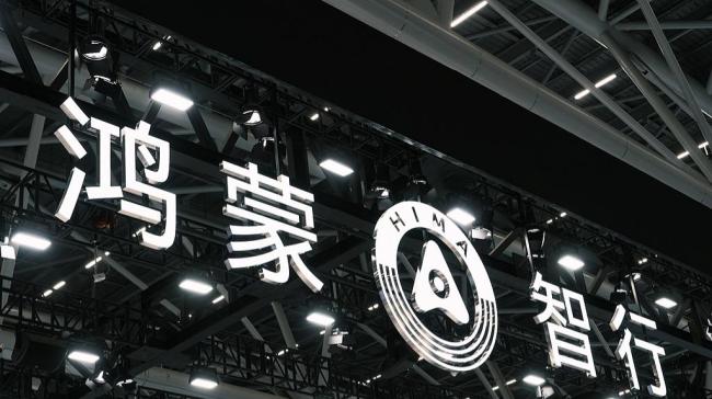 余承東跟“五界”抱作一團