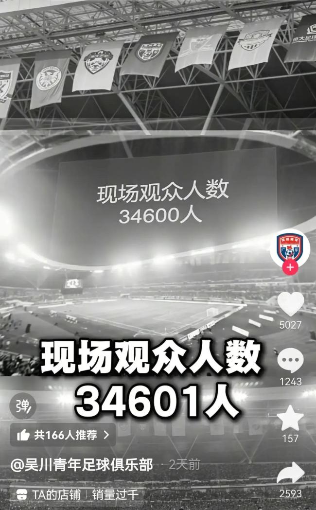 吴川青年队球迷赴广州为球队加油 激情背后的警钟