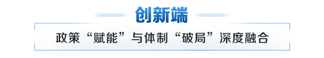 联播+｜“双轮驱动” 筑基“十五五”