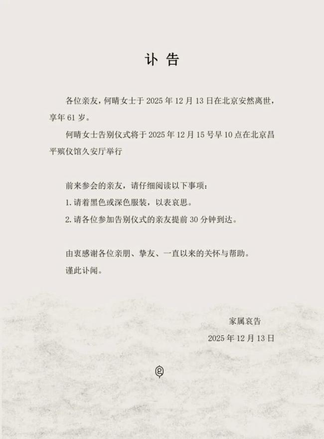 何晴是唯一把四大名著演全的演員