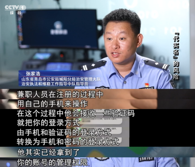 大学生“充场”兼职有多坑？揭秘“代实名”的风险