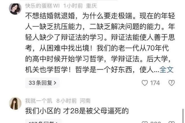 殡仪馆收到新婚当天坠亡女教师遗体 无声拉锯十一载