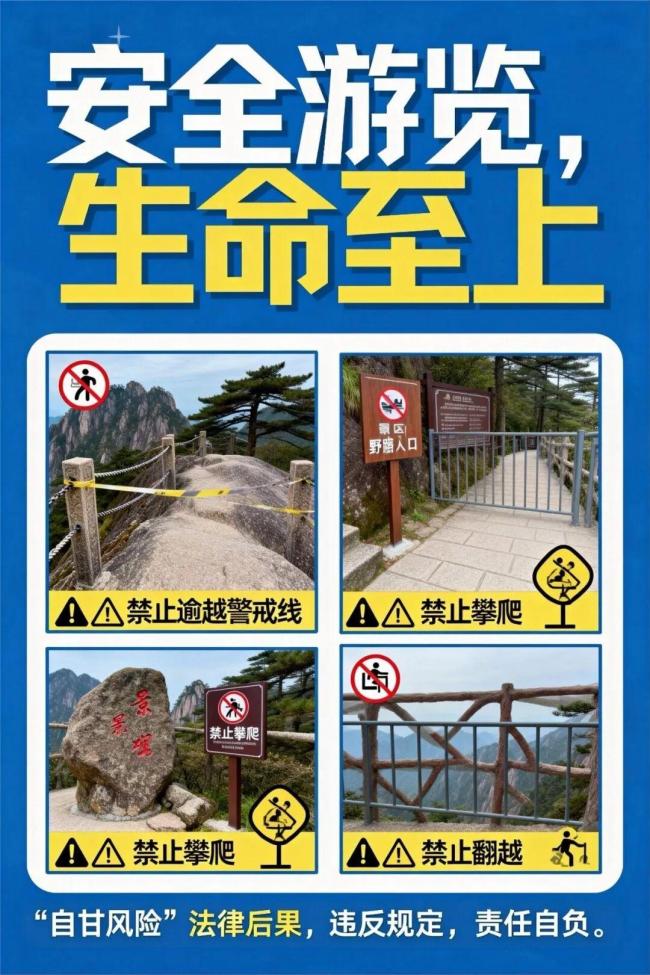 岳麓山绝望坡成网红打卡点 景区警告 安全隐患大