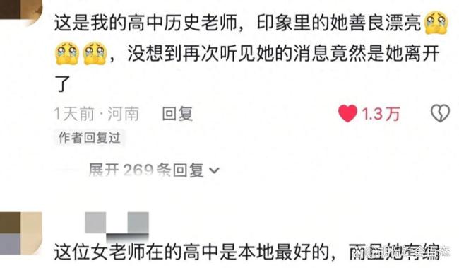 28歲高中女教師新婚當(dāng)天墜樓身亡 不情愿的婚姻引發(fā)關(guān)注