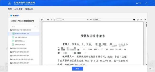 女子體檢10年沒查出癌癥最新進(jìn)展 兩門店違規(guī)被罰