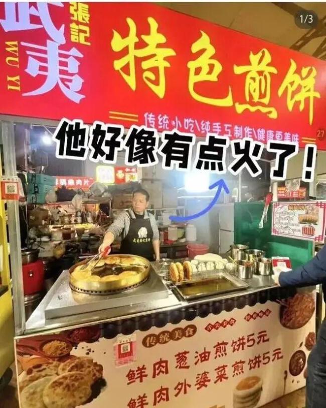 小吃街不约而同换上同一个收款码 爱心接力温暖人心