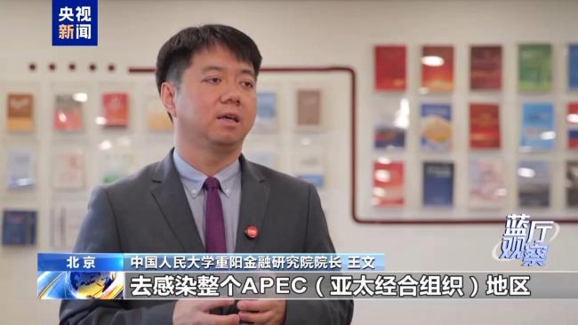 被寄予厚望的APEC“中國(guó)年”有何看點(diǎn)？