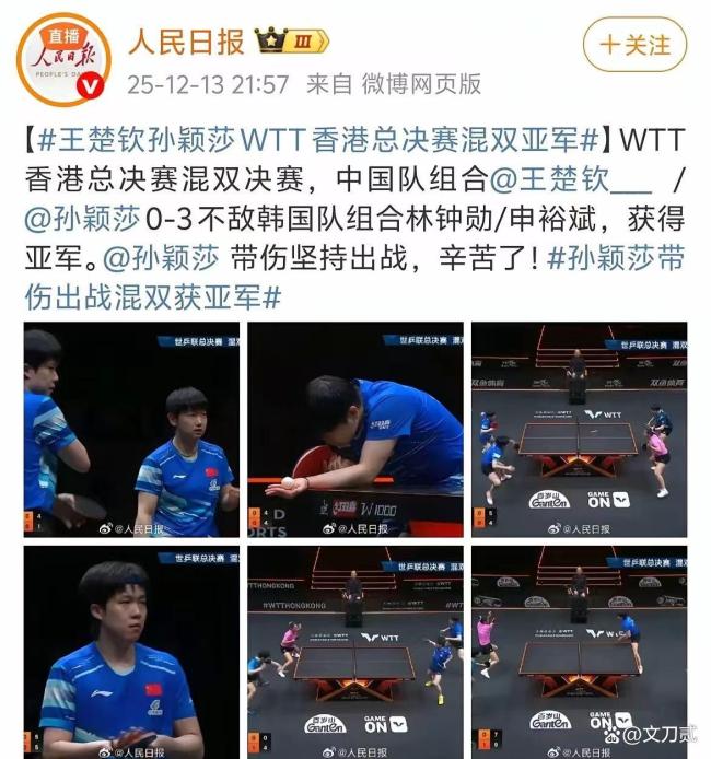 “莎头”组合伤情细节披露 带伤作战背后的真相