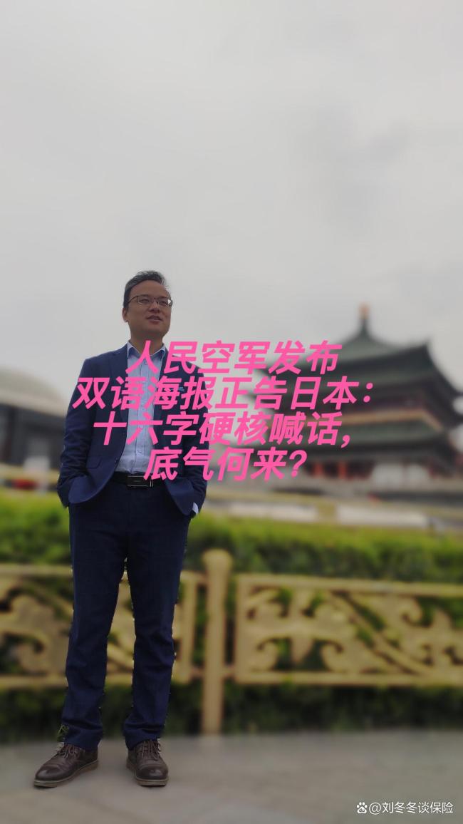 国防部双语正告日本 硬核回应彰显实力