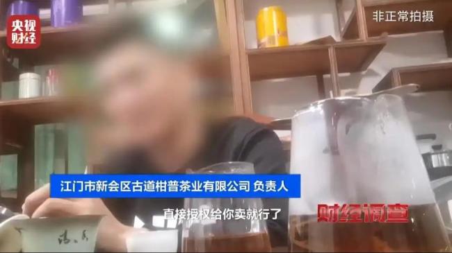 新会陈皮造假:70元成本卖千元 速成工艺欺骗消费者