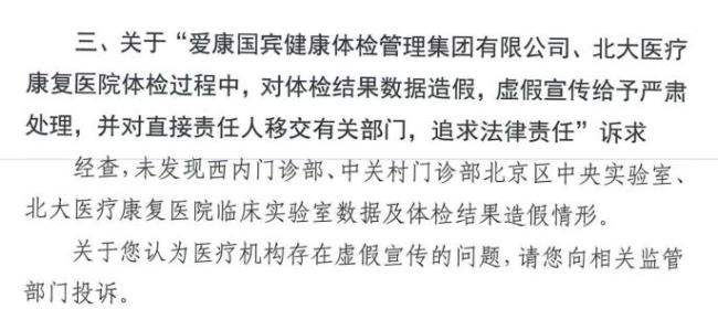 体检10年未查出癌症,确诊已是晚期!卫健委答复:未发现体检结果造假 官方回应质疑