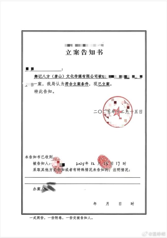 温峥嵘称警方已刑事立案 网络谣言被严查