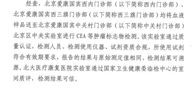 体检10年未查出癌症,确诊已是晚期!卫健委答复:未发现体检结果造假 官方回应质疑