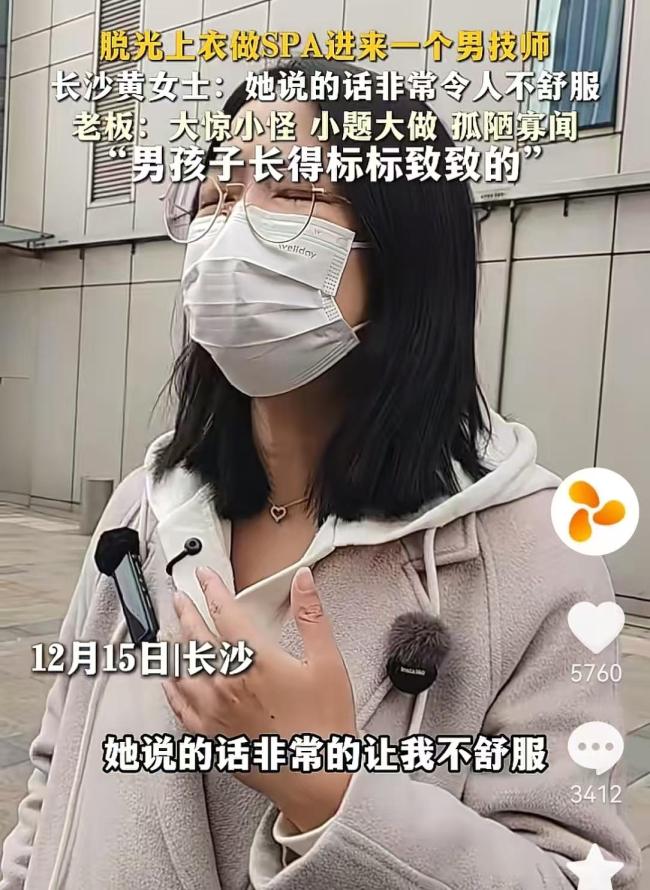 女子裸身按摩嫌被安排男技师,老板:我们家20岁小伙,还看不上你呢