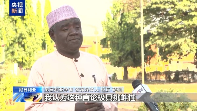 尼加拉瓜涉台最新表态:中国完全有权捍卫国家主权和领土完整