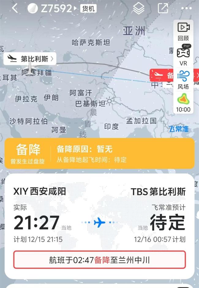 飞机凌晨在兰州上空盘旋 轰鸣数小时