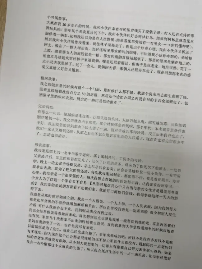 警方曝光诈骗团伙内部手册 揭秘精密骗局步骤！