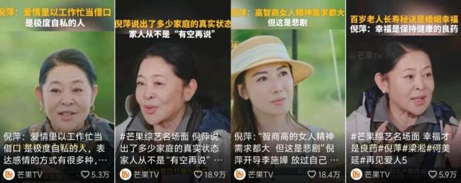 倪萍：00后的“梦中情奶”犀利点评引热议