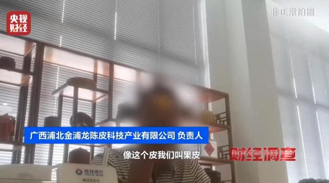 新会陈皮造假:别搞错打假重点 年份与产地乱象揭秘