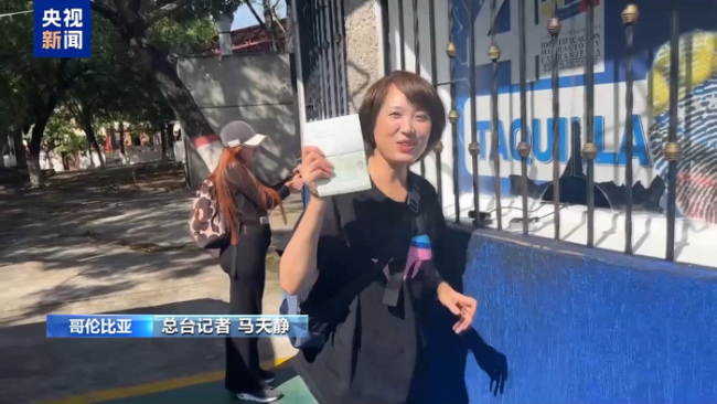 记者体验从陆路过境进入委内瑞拉 穿越国界的艰难之旅