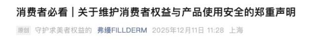 童颜针价格从上万元降至900元 低价策略引发争议