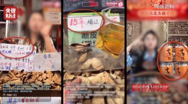 广西浦北回应“速成工艺陈皮”问题 全面调查启动