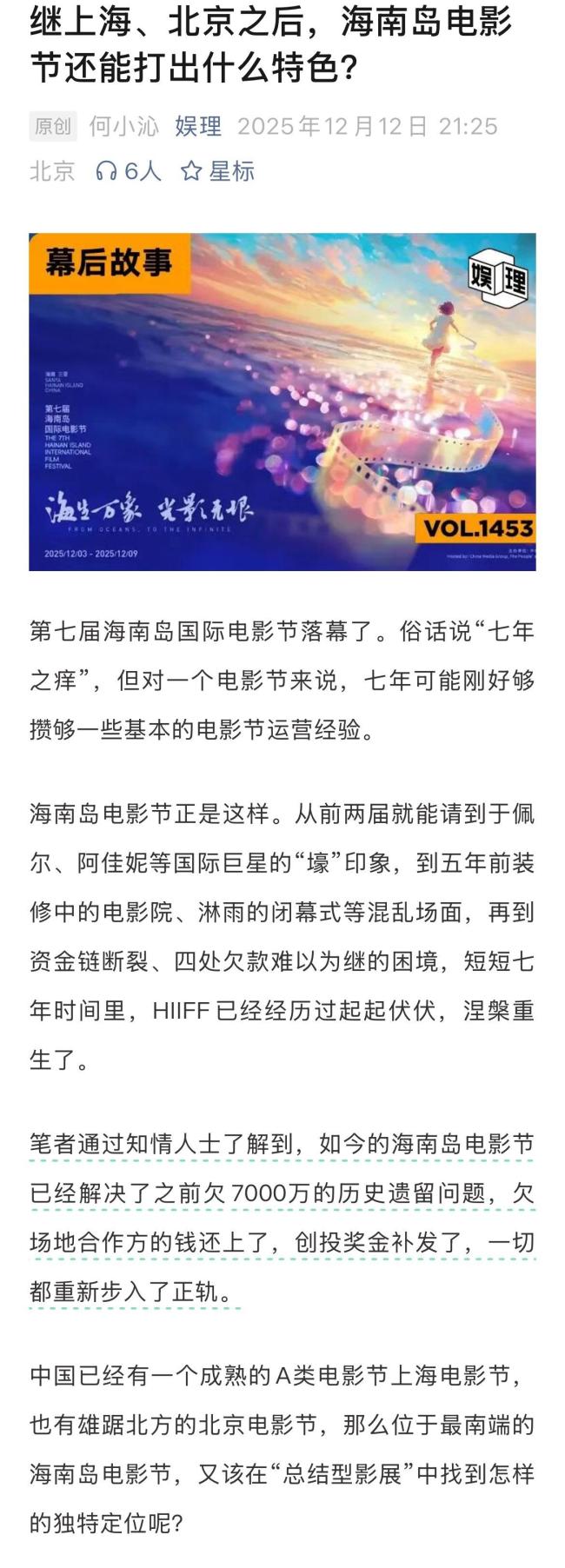 封关之后海南能否成为影视产业热土 政策与景色双驱动