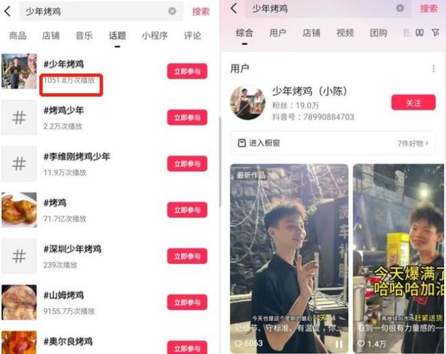 深圳16岁少年卖烤鸡日入过万 餐饮老炮惊叹