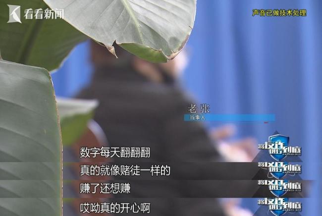 六旬老伯转100万给陌生人打新股 民警根本拦不住