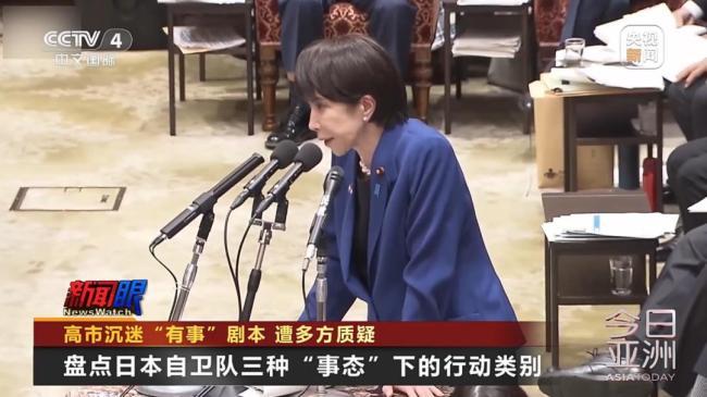 “高市是个不知悔改的人”