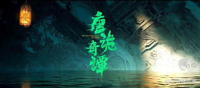 《唐诡奇谭》有何看点