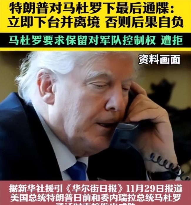 委内瑞拉紧张局势升级点燃避险 美委争端再爆发