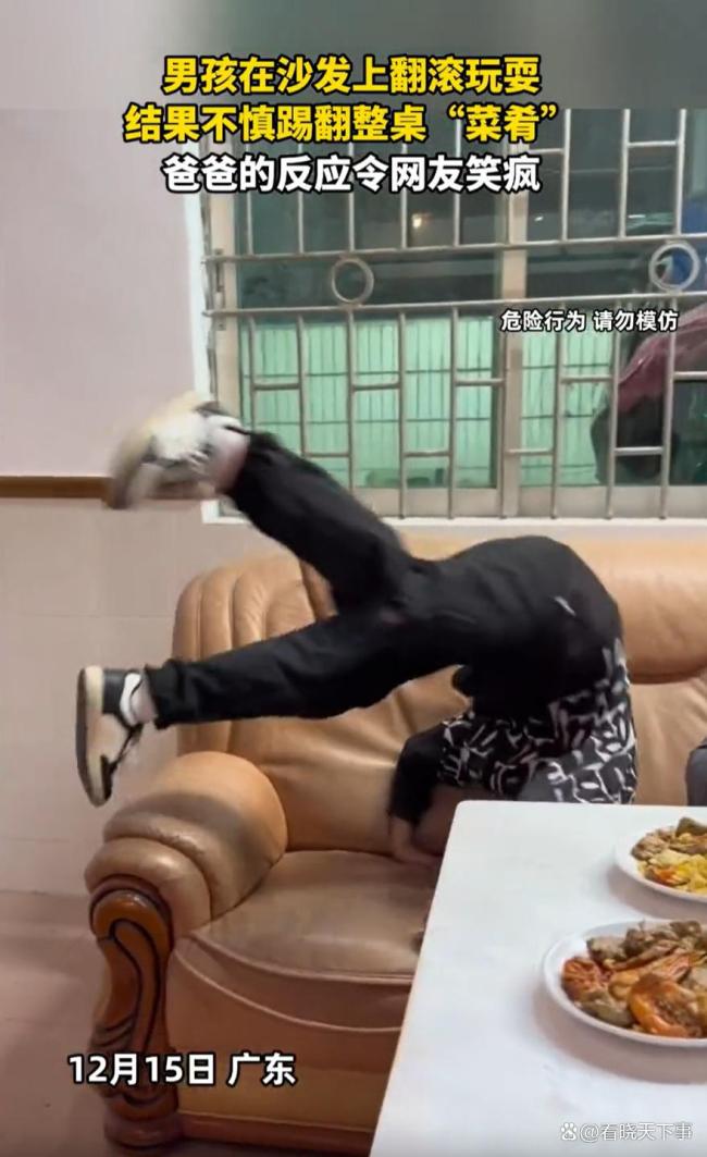 男孩踢翻整桌菜遭爸爸打 教育方式引争议