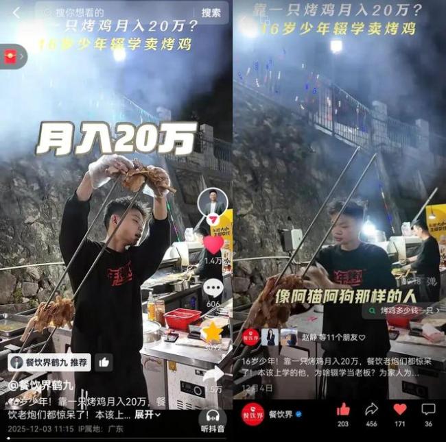 深圳16岁少年卖烤鸡日入过万 餐饮老炮惊叹