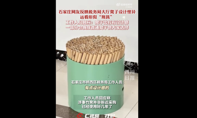 工作人员回应税务大厅凳子采购合规