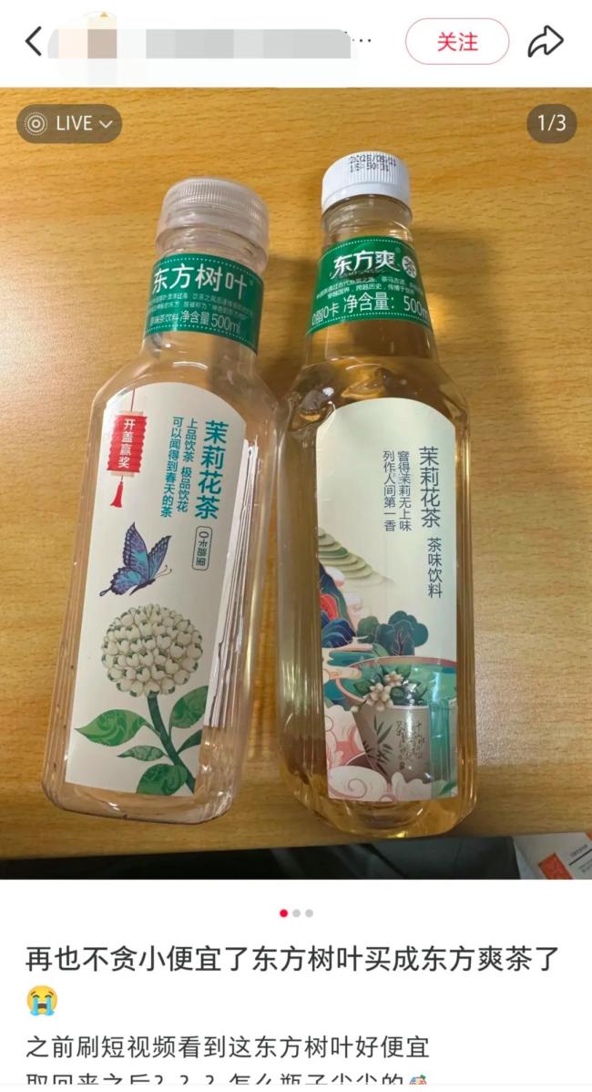 东方爽茶,全部下架