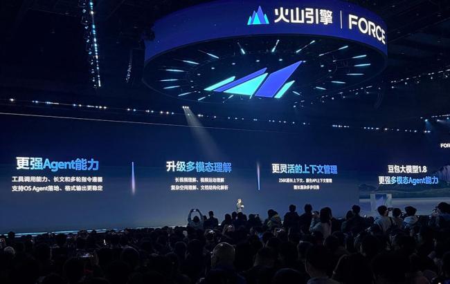 字节豆包大模型重磅升级 跻身全球第一梯队