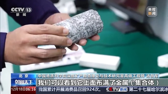 我國(guó)發(fā)現(xiàn)的新礦物正式命名為金秀礦