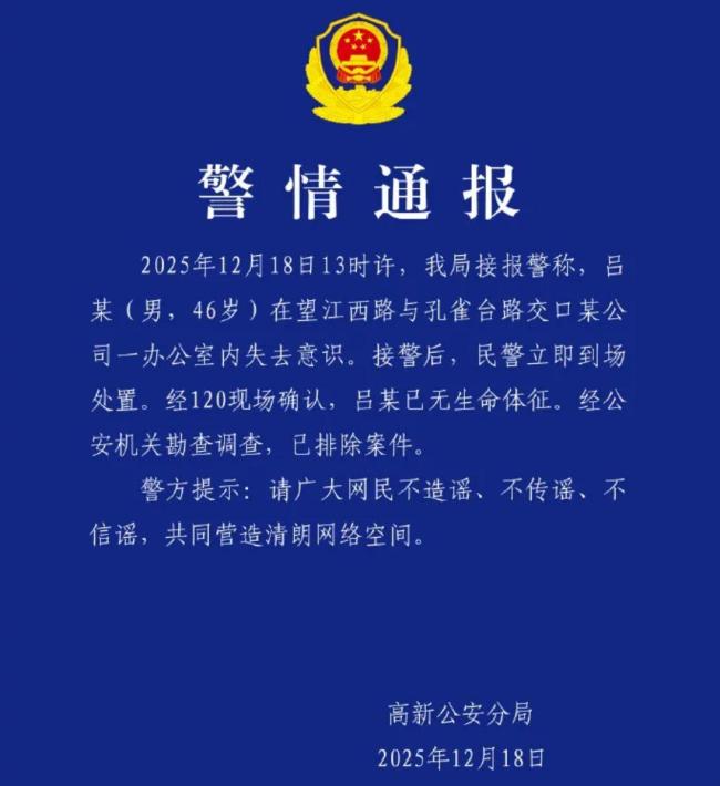 国盾量子回应董事长吕品先生不幸逝世