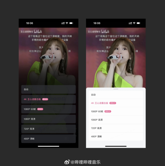 B站年度报告 音乐生态焕发新生