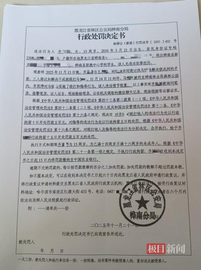 16岁职校女生遭多名同学霸凌 7名涉事学生因未成年均未予行政拘留