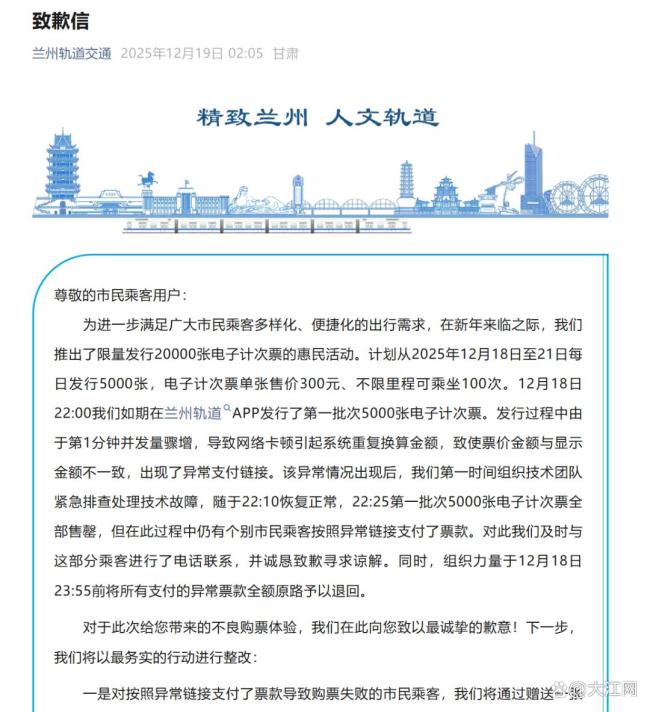 买300元地铁卡付了3万元 系统故障致异常支付