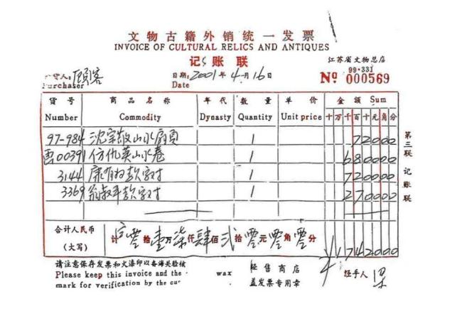 南博事件新进展：被认定赝品后调剂 捐赠物争议持续发酵