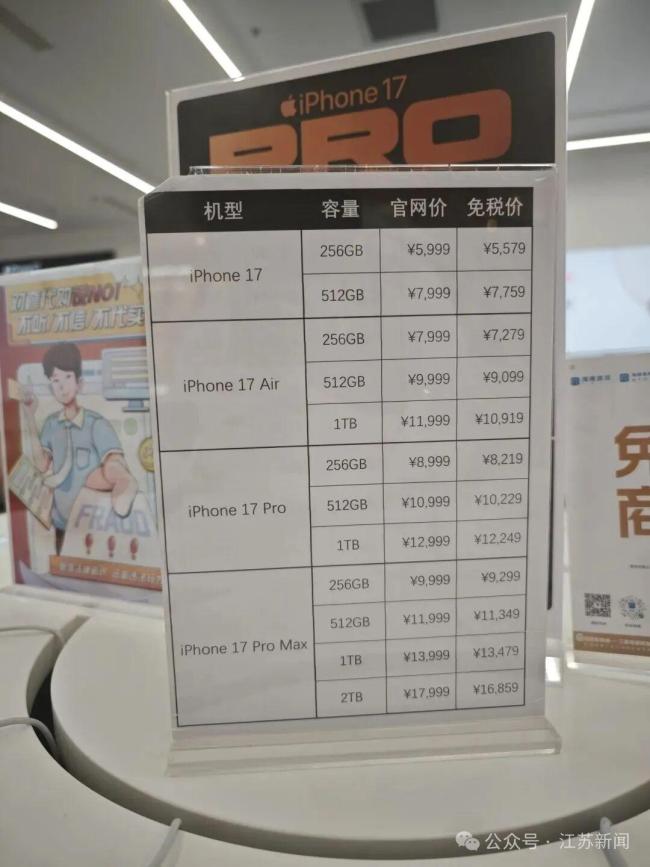 海南封关第一天居民排长队买榴莲 免税购物热潮初现