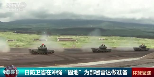 日本计划在冲绳部署雷达部队 引发民众担忧