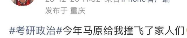 肖秀荣谈26考研政治 考生反馈难度大