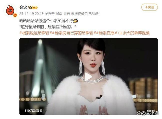 杨紫说自己穿的是假貂 环保时尚新态度